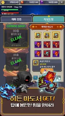 대마법사 키우기  방치형 서바이벌 도트 RPG android App screenshot 1