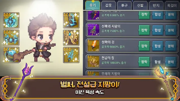 대마법사 키우기  방치형 서바이벌 도트 RPG android App screenshot 4