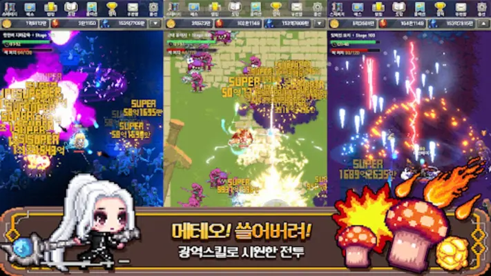 대마법사 키우기  방치형 서바이벌 도트 RPG android App screenshot 5